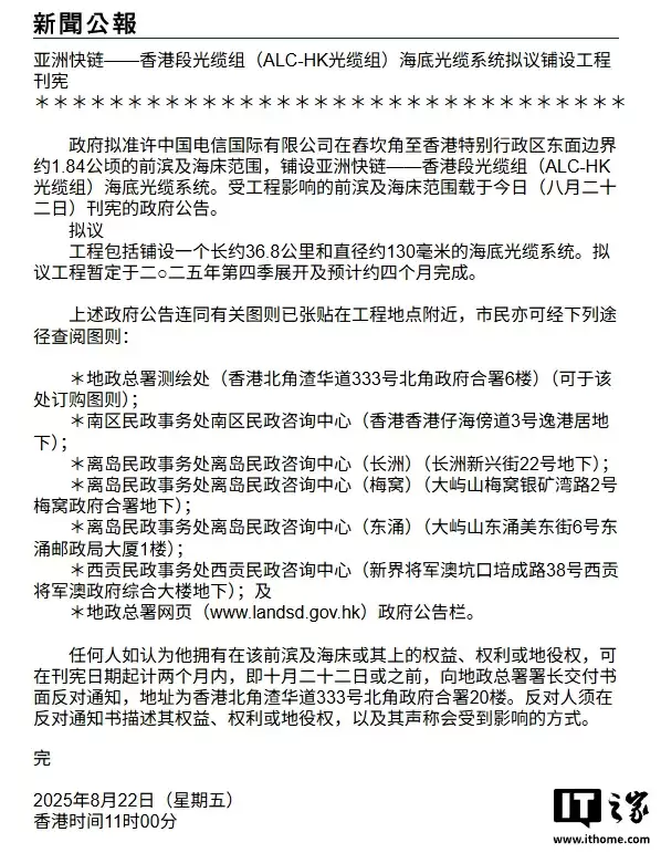 香港海底光缆工程示意图