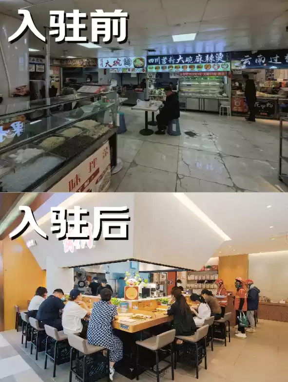 七鲜美食MALL内部环境