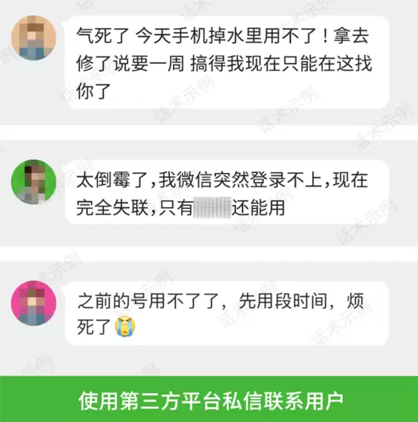 高仿账号示意图