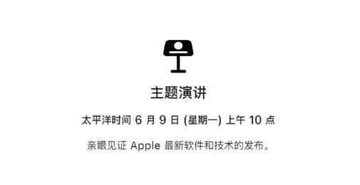 苹果官宣