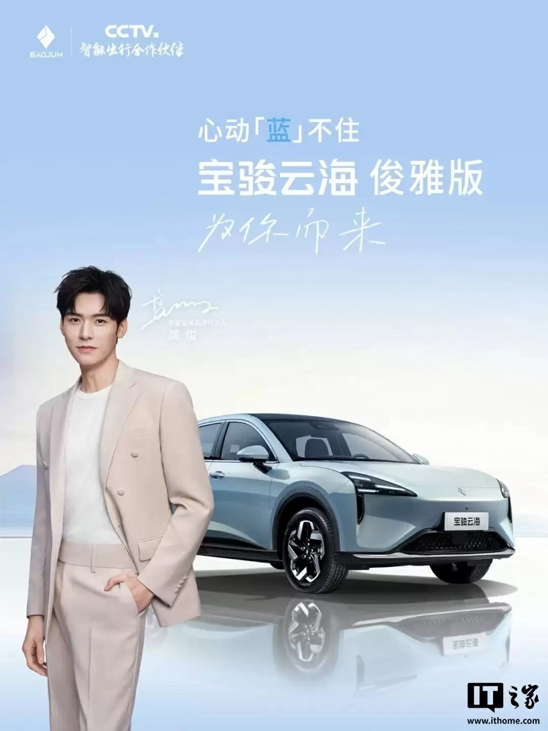 宝骏云海俊雅版