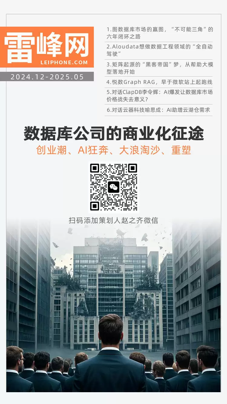 对话云器科技喻思成：AI助增云湖仓需求