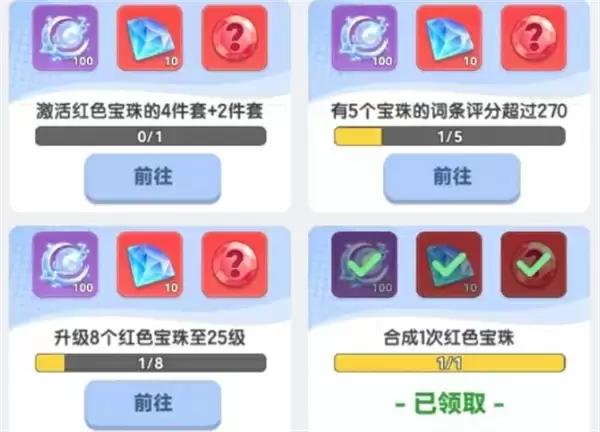 弹弹星球高效养成方法攻略分享