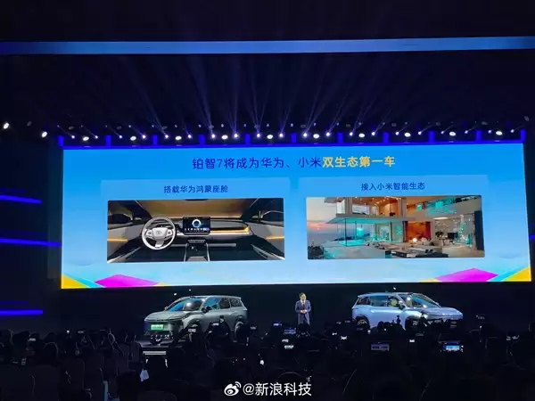 铂智7双生态车型