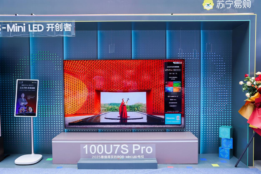 人气海海！海信RGB-Mini