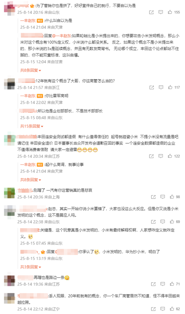 道歉视频截图