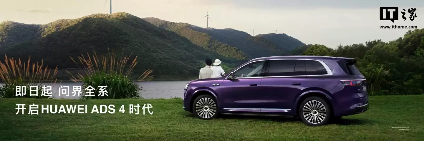 问界智能驾驶规划