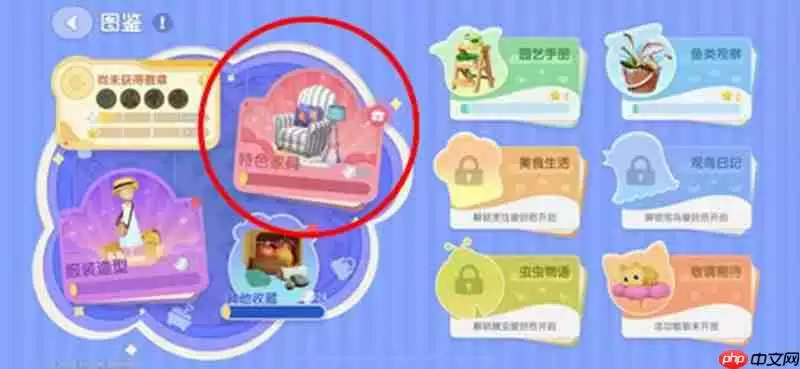 心动小镇家具图纸怎么获取