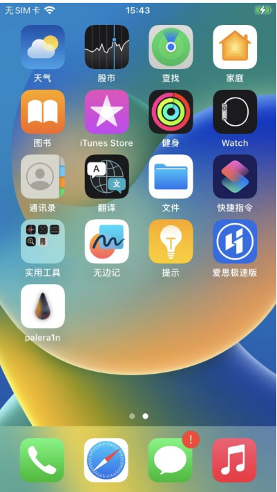palera1n越狱iOS