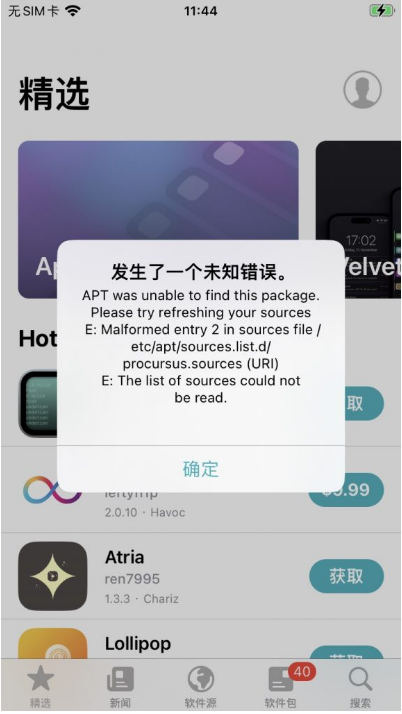 palera1n越狱iOS