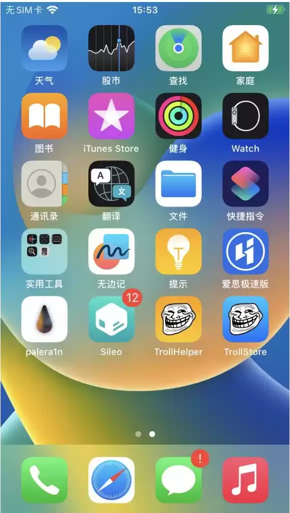 palera1n越狱iOS