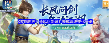 梦想世界长风问剑录流派搭配攻略  

梦想世界长风问剑录流派组建指南  

长风问剑录流派构建心得分享