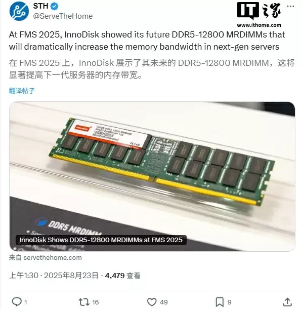 DDR5-12800 MRDIMM内存模组展示