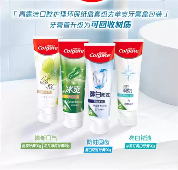 高露洁牙膏组合装