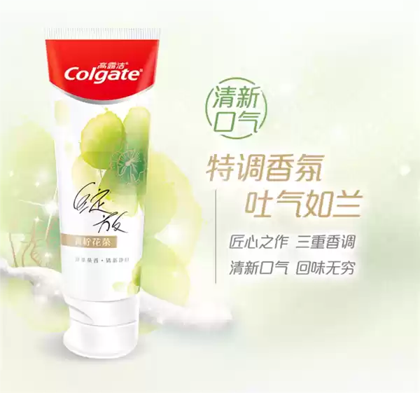 牙膏香气说明