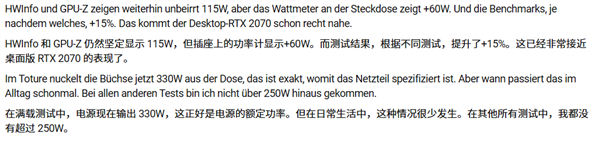 RTX 2070笔记本版超频60W 性能直逼台式机提升15%
