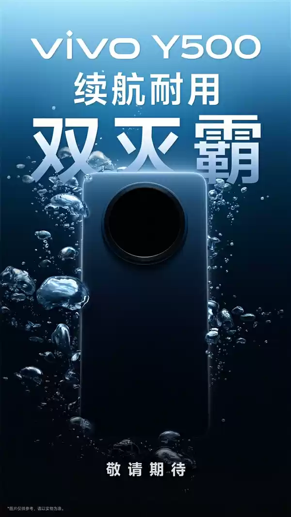 vivo Y500官宣海报
