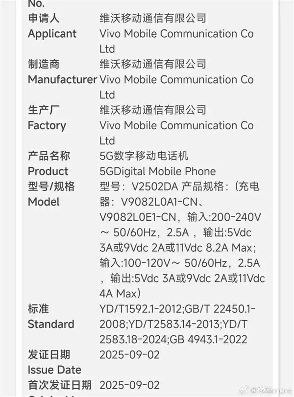 vivo X300 Pro渲染图