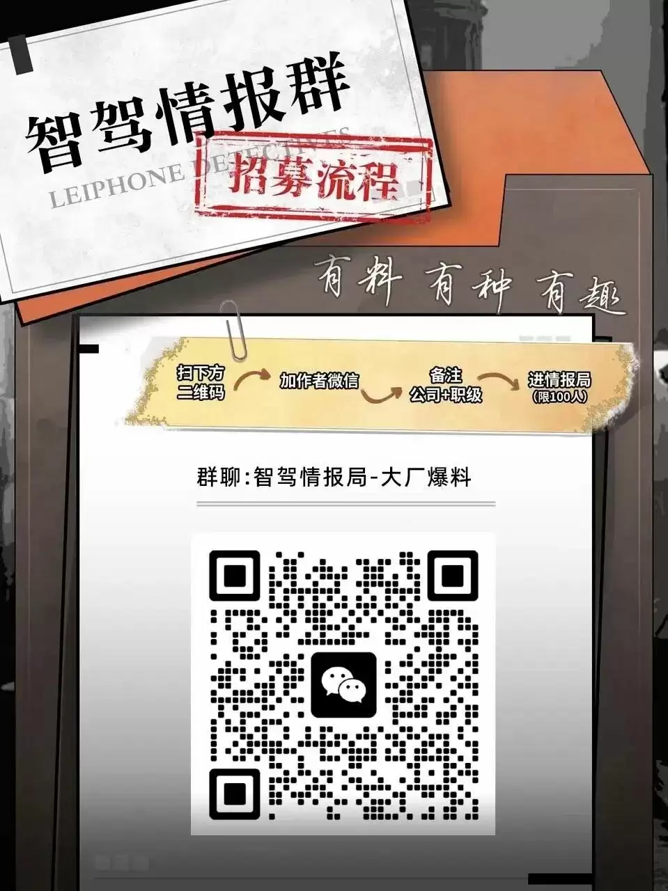 新势力车企向豪车品牌赔款求和；某车企涨薪10%抢聘特斯拉海外销售；智驾公司宣告破产，无人电车另起炉灶丨智驾情报局VOL.5