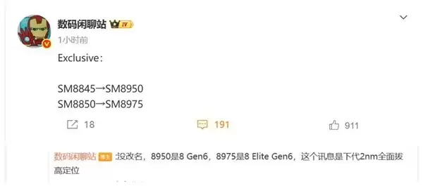 高通将推首款2nm骁龙芯片，2026年旗舰手机或集体涨价