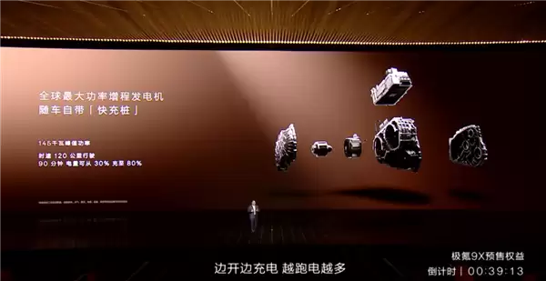 全球最大!极氪9X首搭70kWh混动电池包:纯电续航380公里