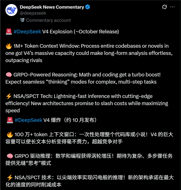 DeepSeek