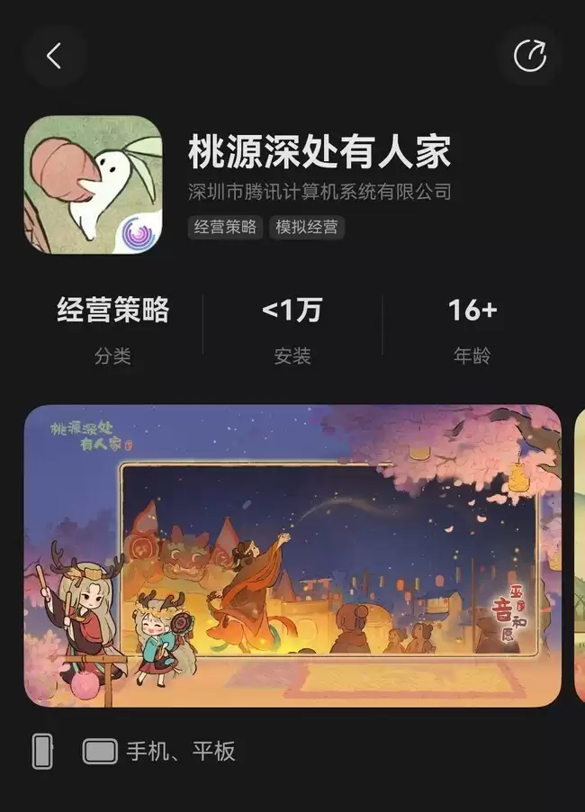 桃源深处有人家鸿蒙版上线,畅享多端互通田园新体验