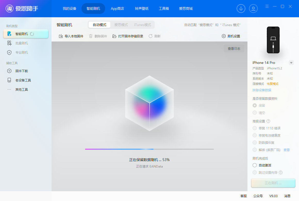 iOS