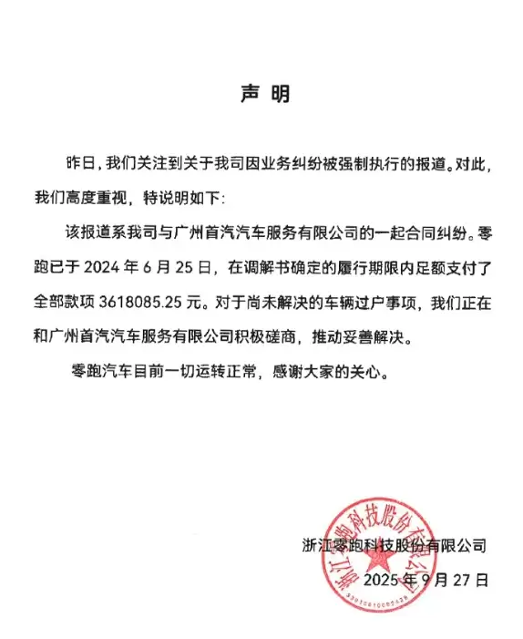 朱江明限高相关截图