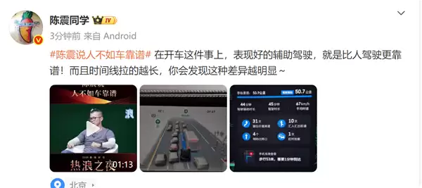 曾多次表态现阶段华为智驾表现最好！陈震：人开车不如智驾靠谱