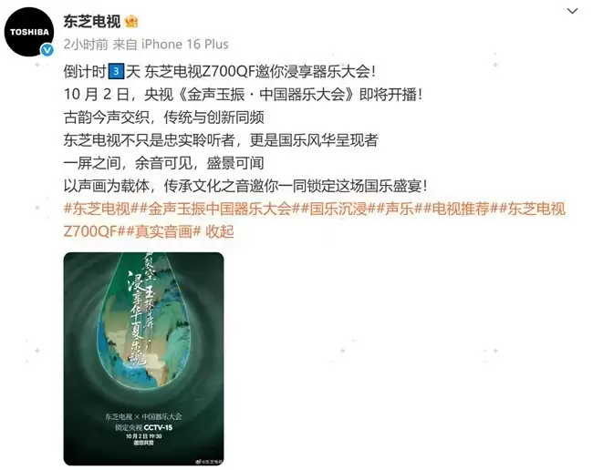 声传古今，技臻本真