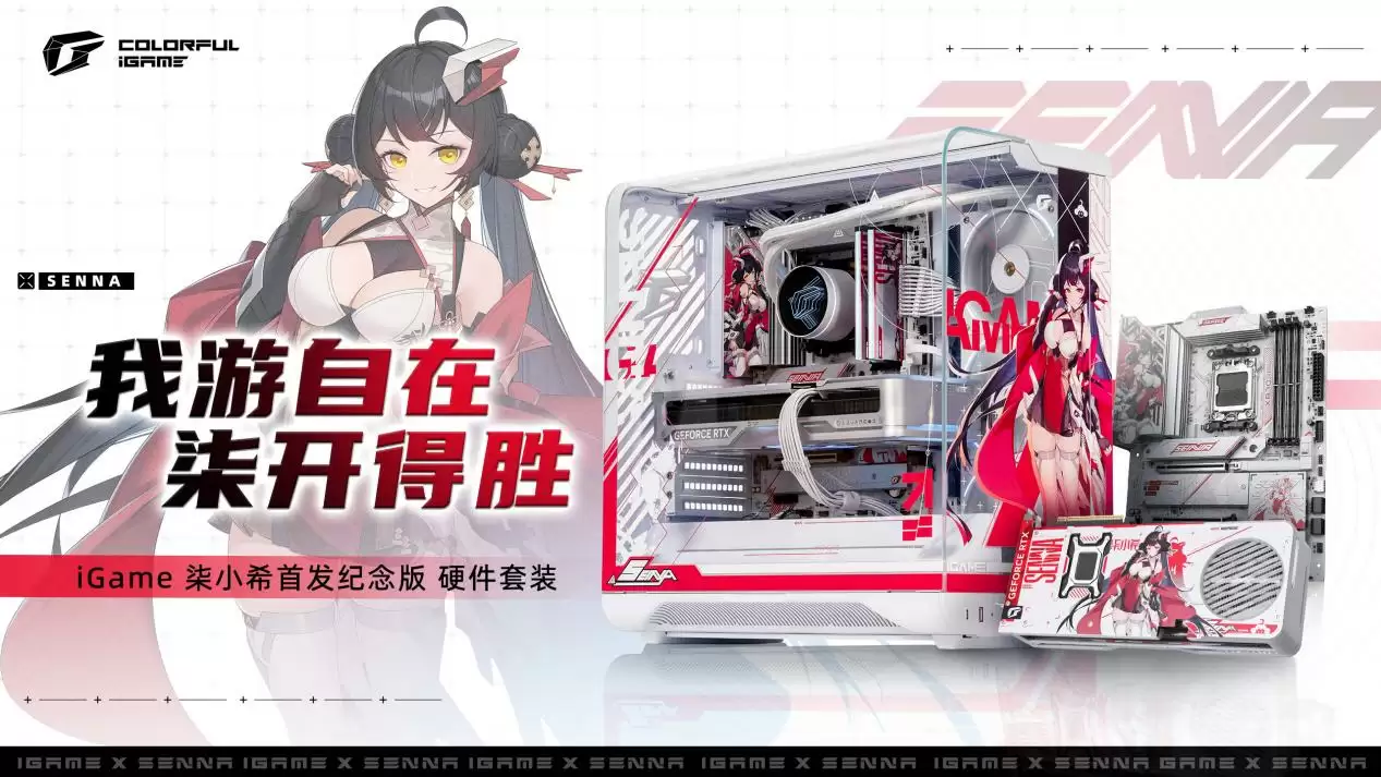 iGame虚拟代言人柒小希