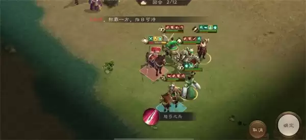 新三国志曹操传蜀之阵演10-3通关攻略