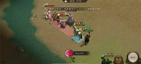 新三国志曹操传蜀之阵演10-3通关攻略