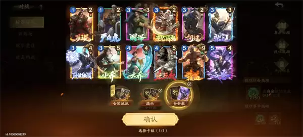 夺帅不同类型卡牌效果介绍说明