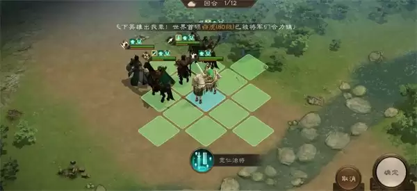 新三国志曹操传蜀之阵演10-1通关攻略