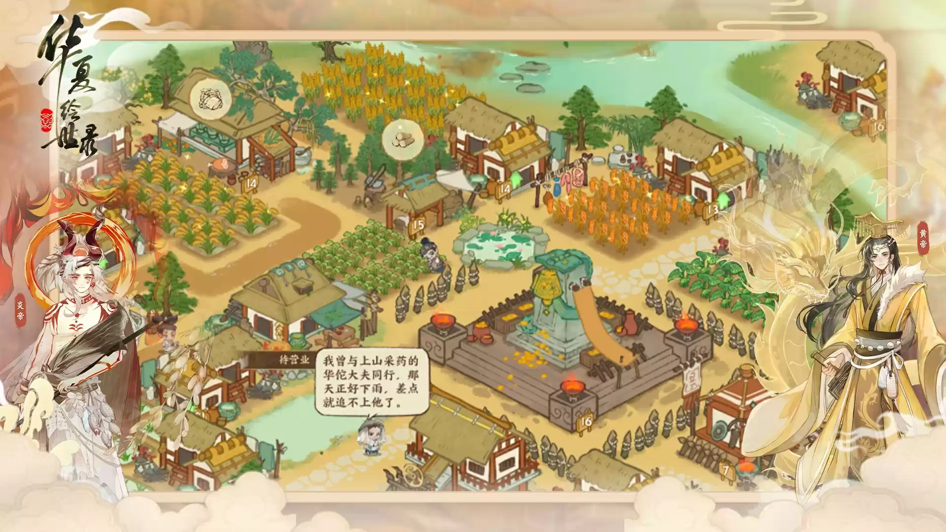 执笔绘山河,共赴千年约,《华夏绘世录》今日公测正式开启!