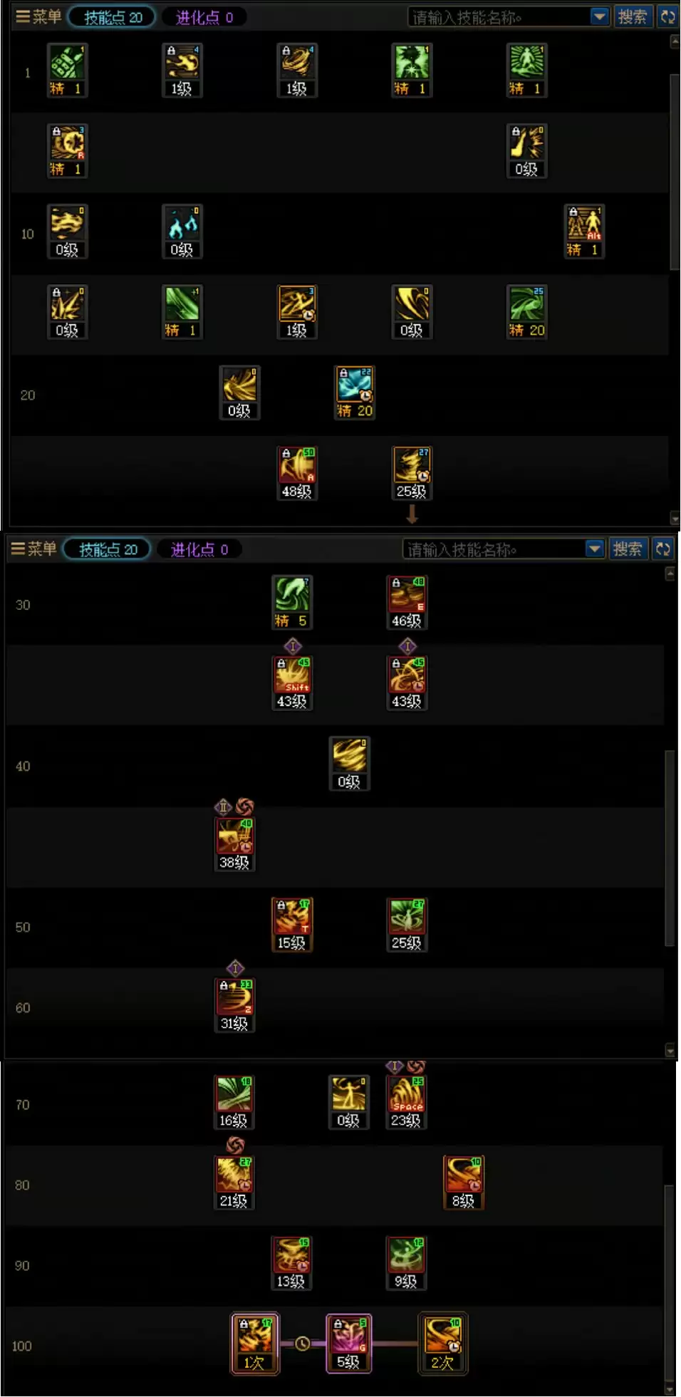 DNF2025金秋版本风法加点攻略1