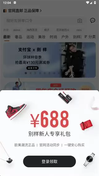 别样海外购app最新版下载 别样app快递查询方法