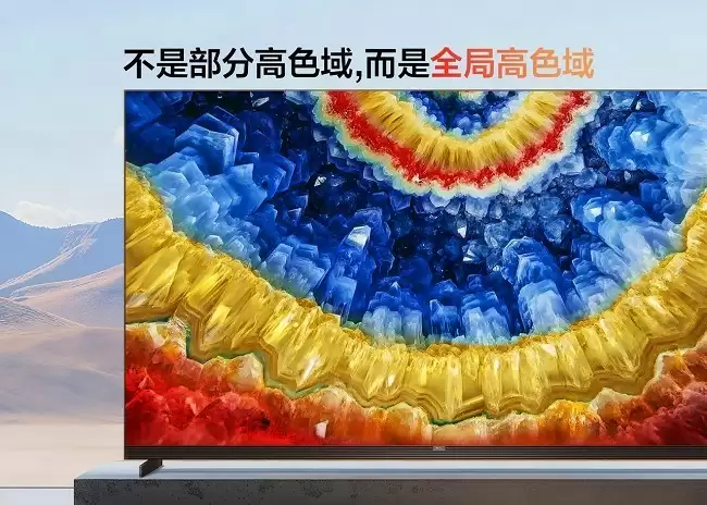 全局色域技术对比