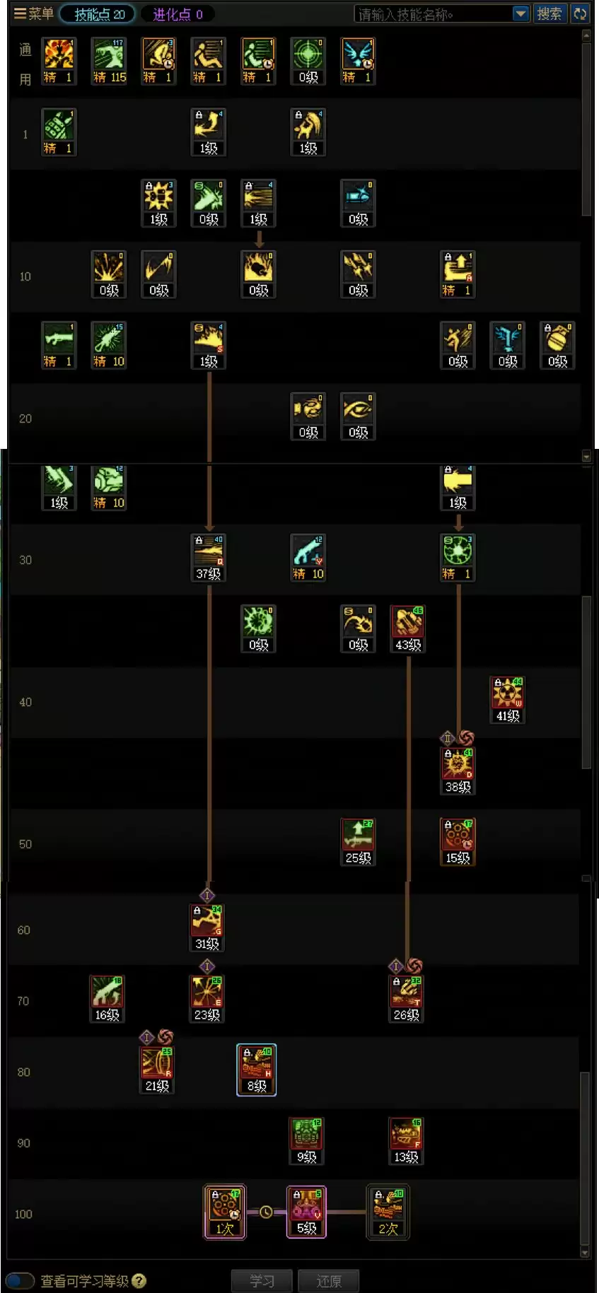 DNF2025金秋版本女大枪加点攻略