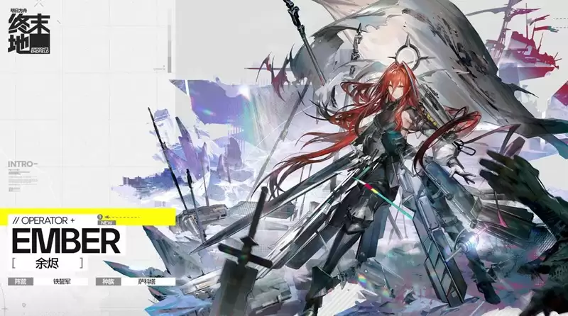 《明日方舟：终末地》新手队伍搭配攻略