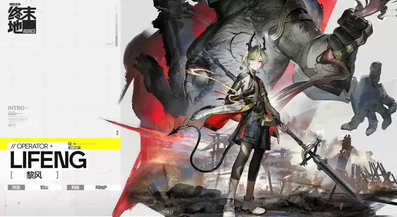 《明日方舟：终末地》新手队伍搭配攻略