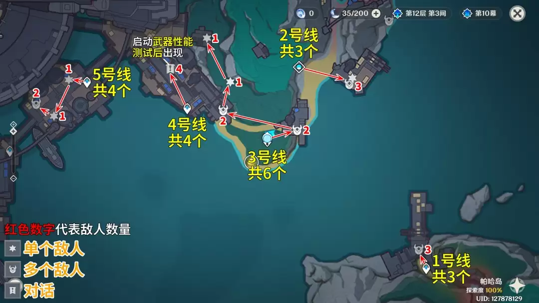 1-5号线巡陆艇分布图