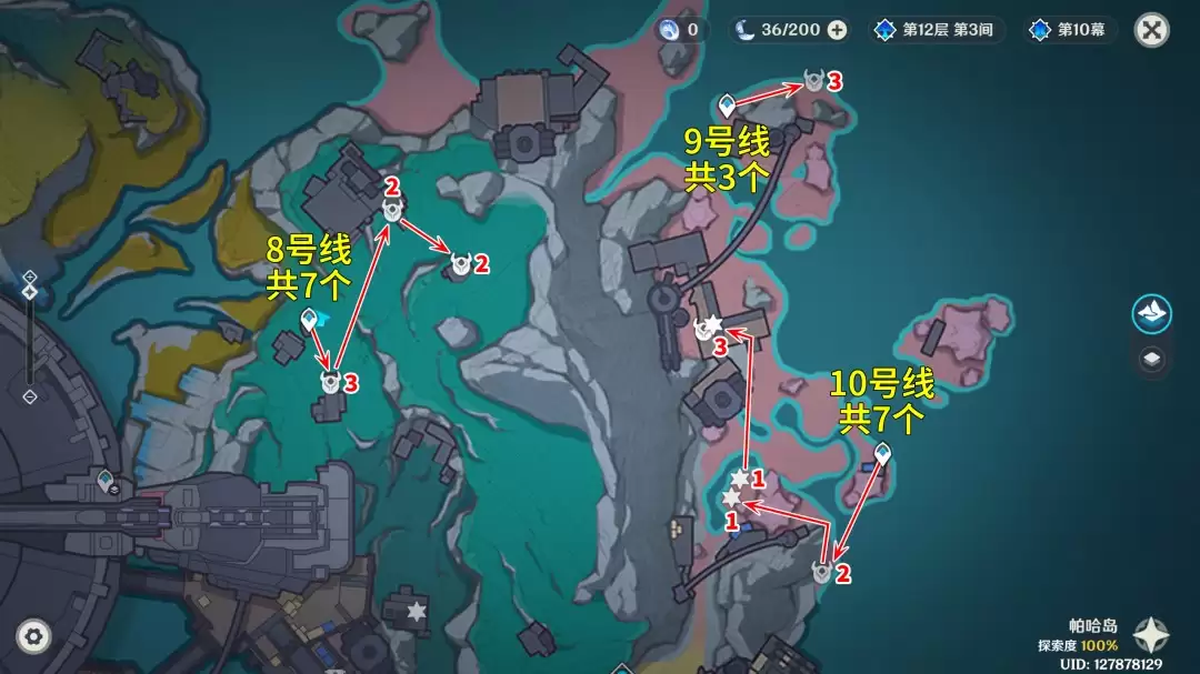 8-10号线巡陆艇点位