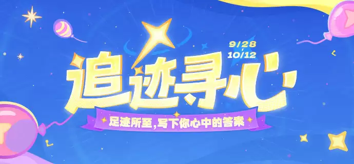 原神五周年回忆活动