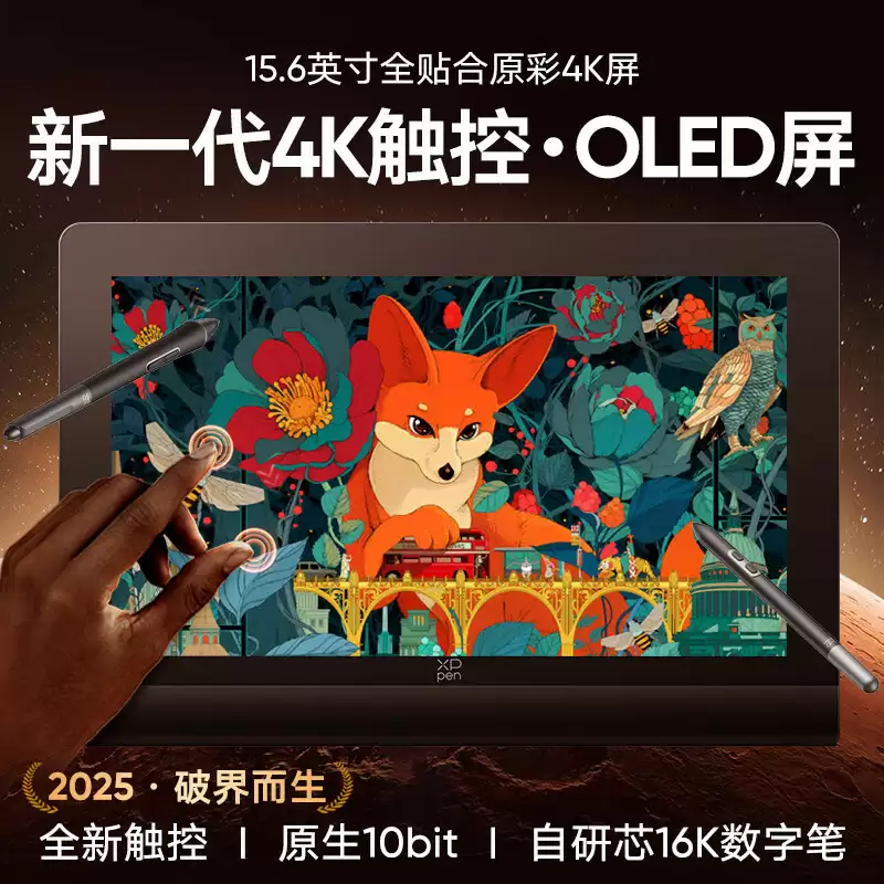 京东XPPen Artist Ultra 16促销活动