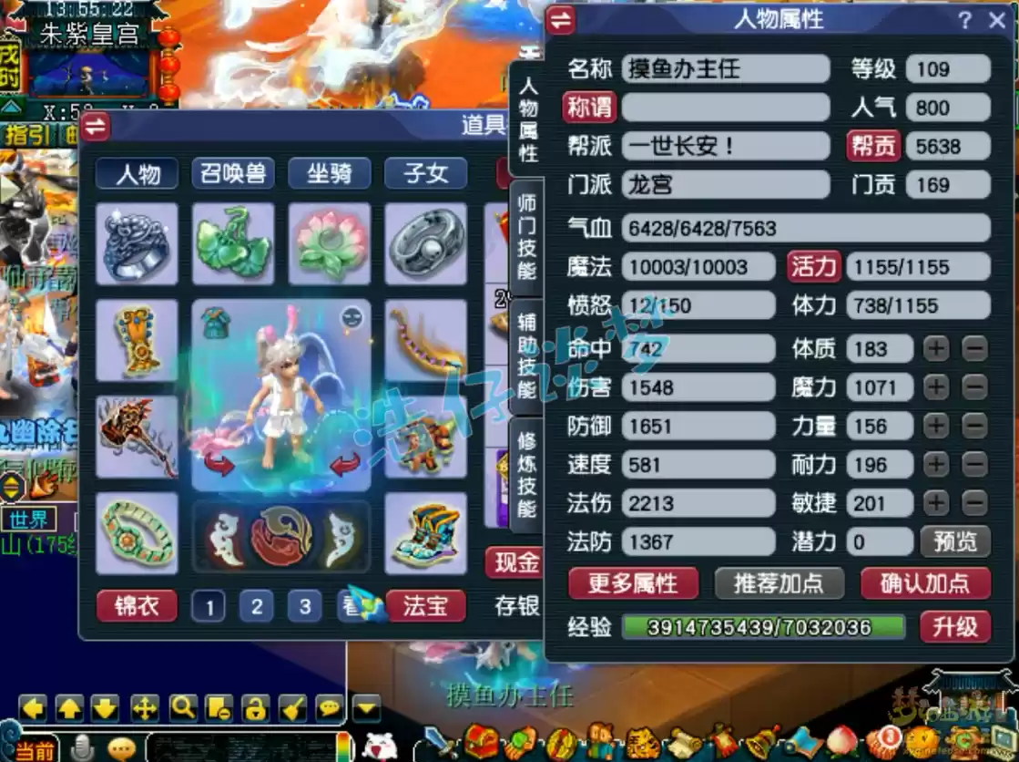 梦幻西游109级竞速龙宫装备展示图