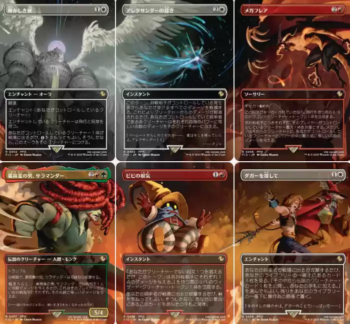 万智牌×最终幻想第二弹联动卡包12月5日发售