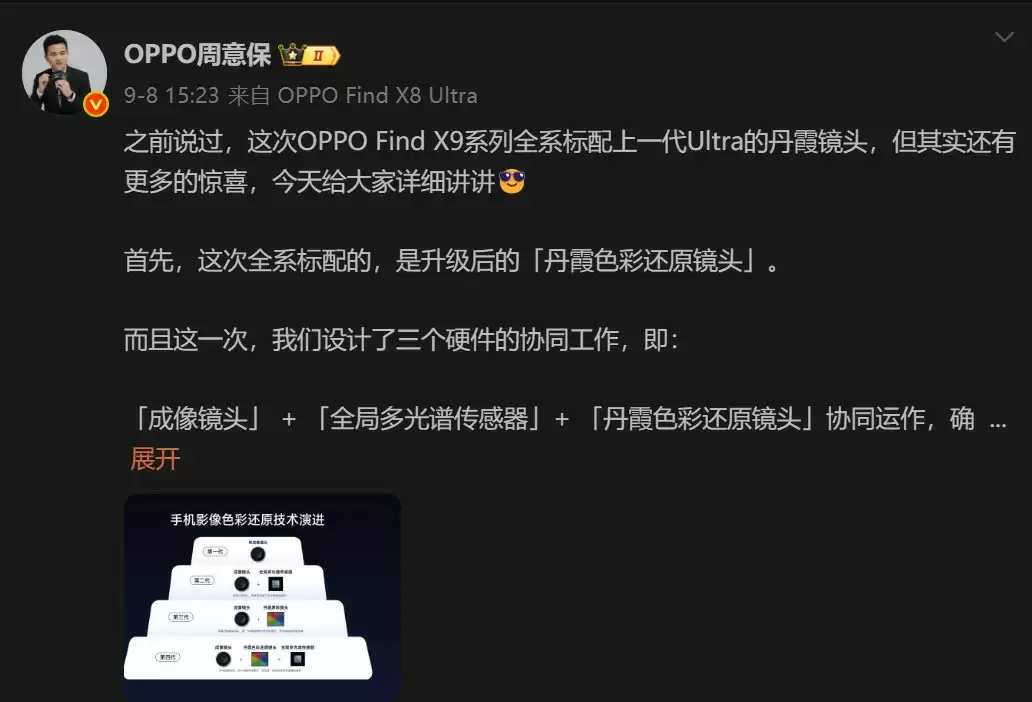 OPPO Find X9影像系统